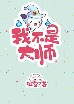 我不是大厨