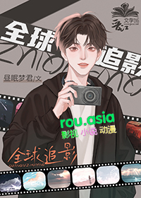全球追捕行动
